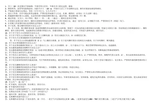 一通三防试题