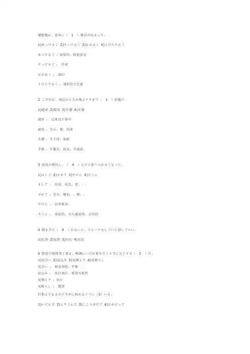 沪江日语回答