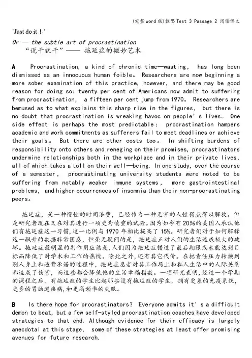 (完整word版)雅思Test 3 Passage 2 阅读译文