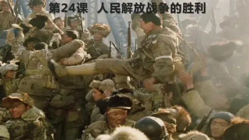 2023_2024学年部编版八年级历史上册