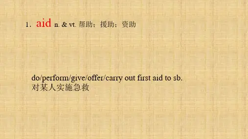 人教版必修五unit 5 Word讲解
