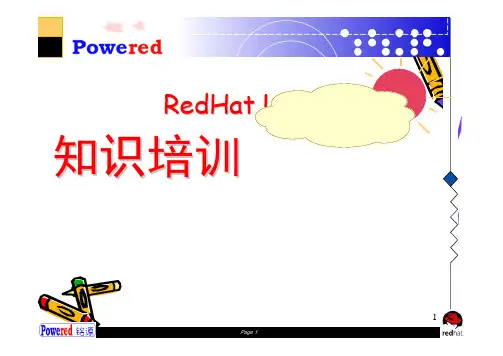 RedHat Linux知识培训