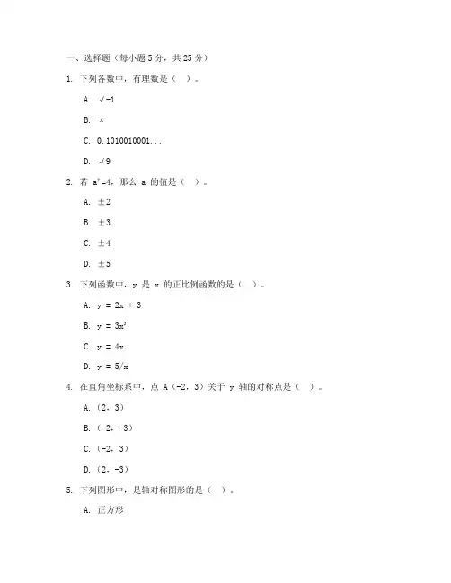 普陀区一模初三数学试卷