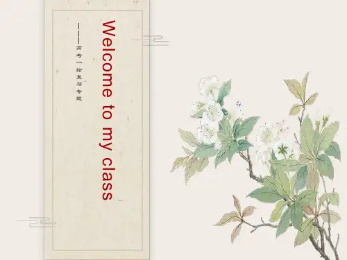 高中英语阅读理解-细节题公开课