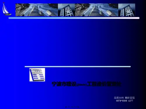 1市政工程培训资料(道路工程)