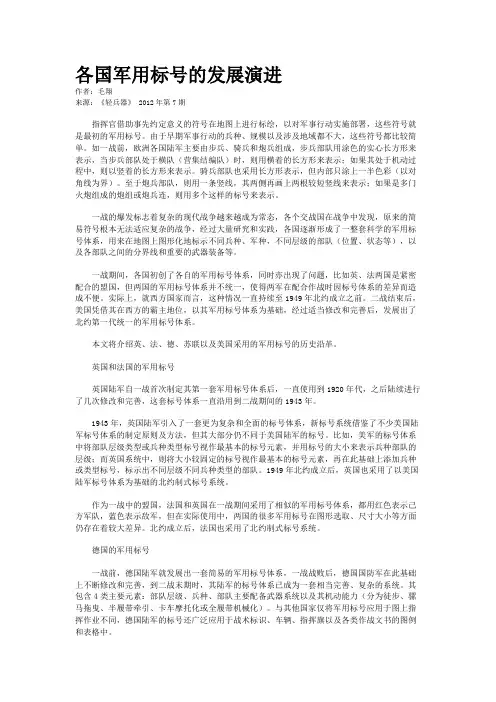 各国军用标号的发展演进
