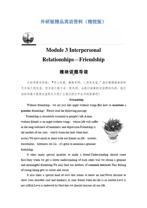 高中英语外研版选修6学案：Module 3-Section Ⅰ 含解析【精校版】