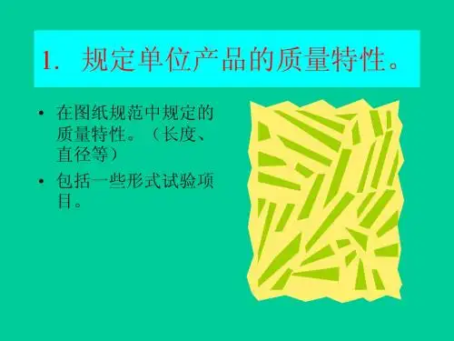 GB2828培训