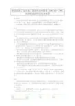 机械 德标DIN267