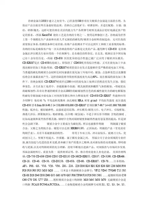进口钨钢牌号对照表日本KD20进口钨钢铣刀高速机专用