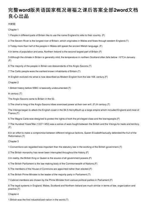 完整word版英语国家概况谢福之课后答案全部2word文档良心出品