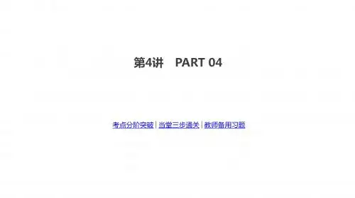 2020届高考一轮复习生物课件 第一单元 第4讲 细胞中的核酸、糖类和脂质