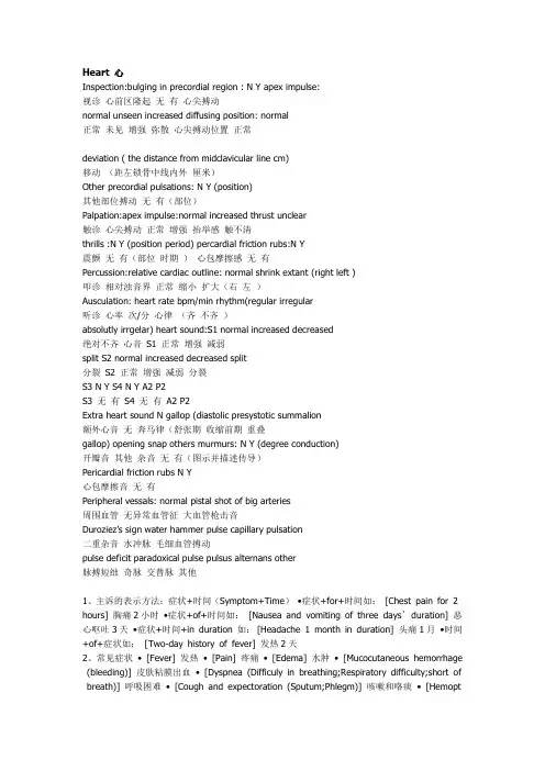 医学英语