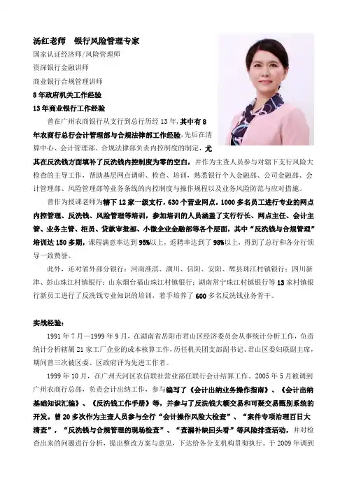 汤红老师简介