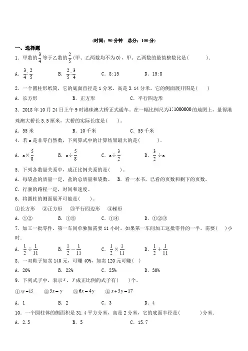 人教版数学小升初检测卷(含答案)