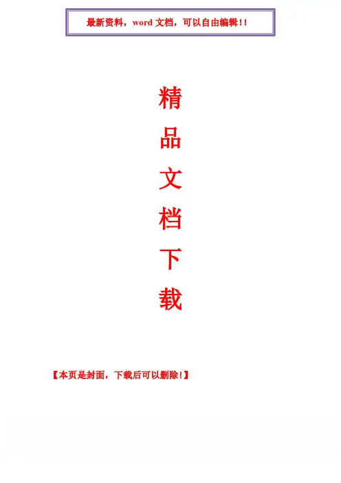 人力资源管理管理师新编教材三级第二章人员招聘与配置课后练习答案.