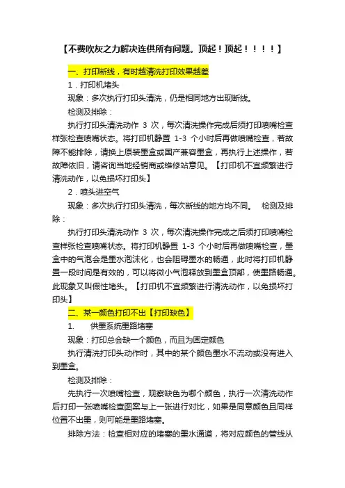 【不费吹灰之力解决连供所有问题。顶起！顶起！！！！】