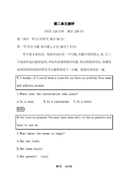人教版高中英语选修6课后习题 第二单元测评卷