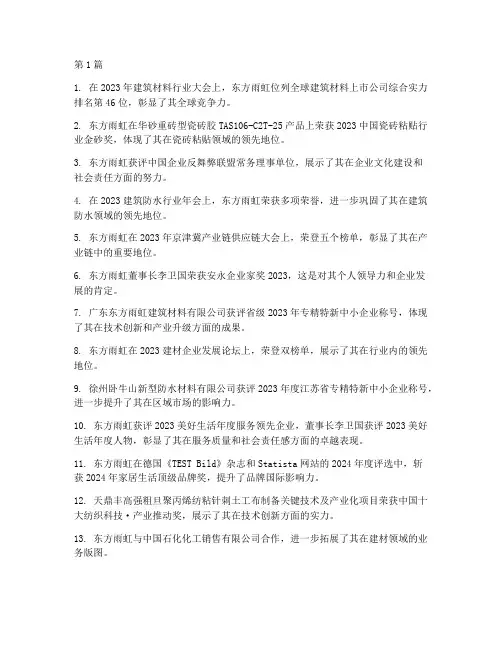 建筑防水行业年度总结(3篇)