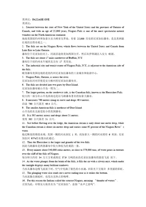 旅游英语口译资料 (1)