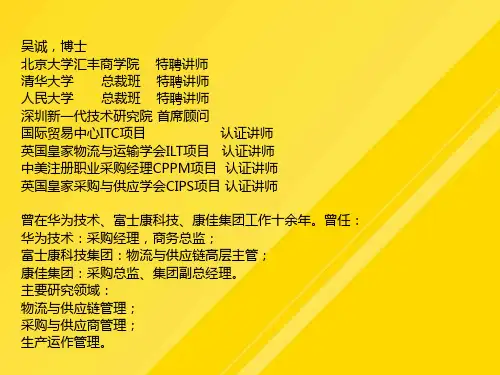 EMS邮政物流与供应链运营管理PPT文档