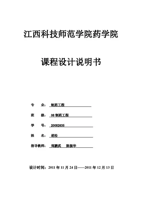 人血白蛋白粉针制剂说明书