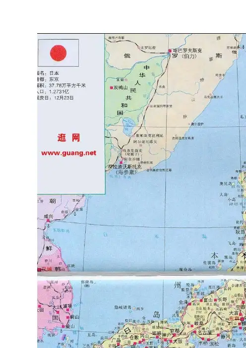 日本地图