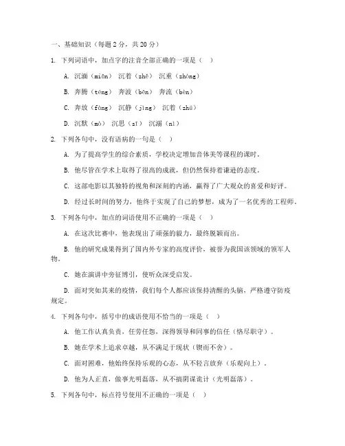 中职对口高考试卷语文
