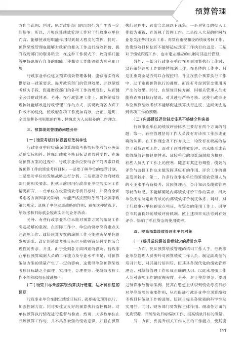 加强基层财政干部队伍建设的思考与建议
