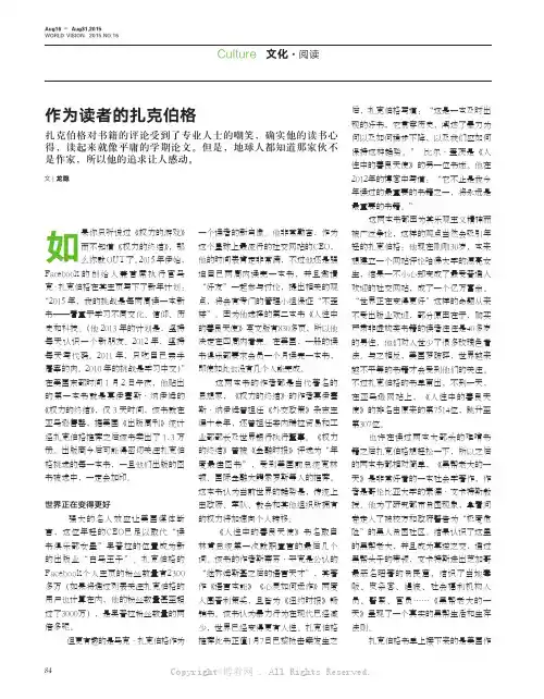 5976410_作为读者的扎克伯格