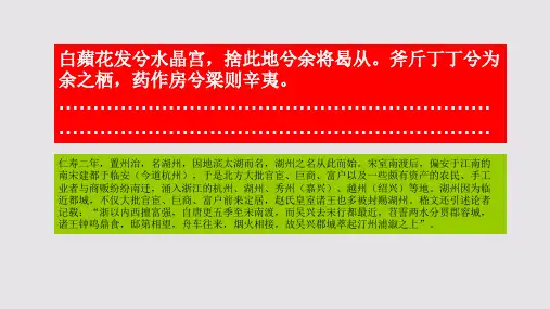 喜闲赋第一段赏析【南宋】葛立方骈体文