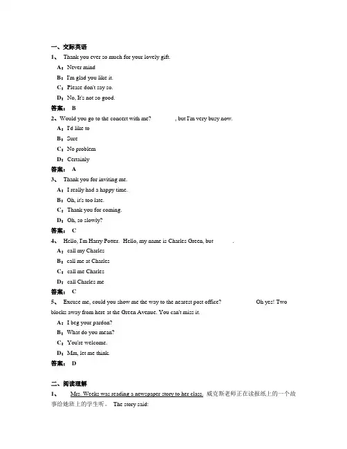 2020年12月大学英语B统考题库原题 网考大学英语B真题13