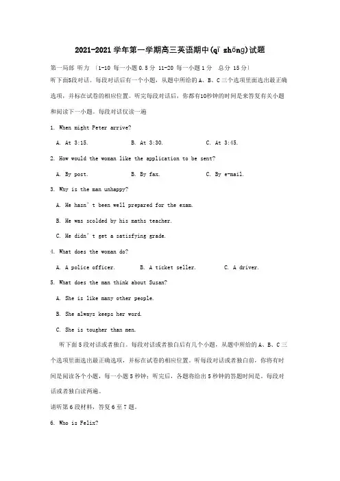 高三英语上学期期中试题 28(共18页)