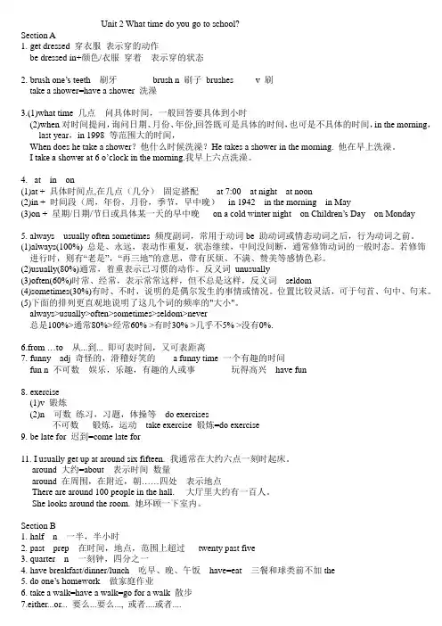 (完整版)新版新目标英语七年级下册unit2知识点总结