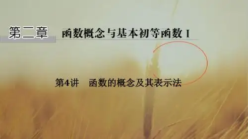 2019版高考数学创新大一轮复习江苏专用版全国通用课件