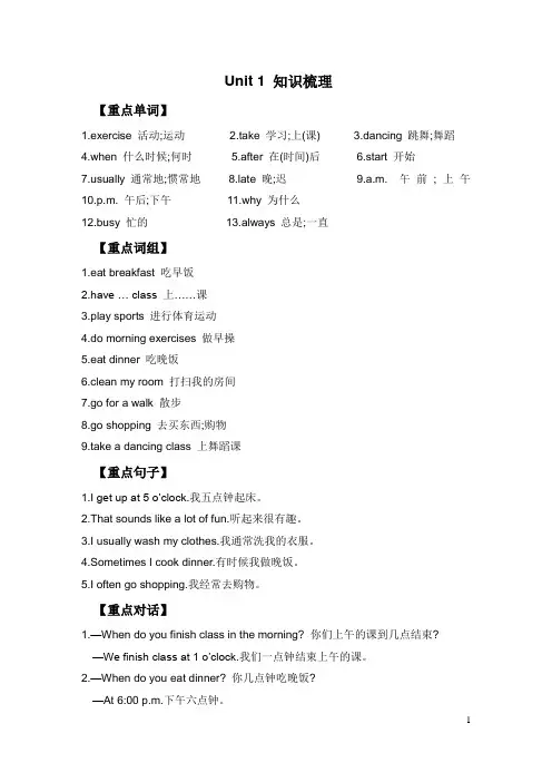 PEP人教版小学英语五年级下册单元知识梳理总结(全套)