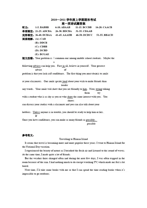 外研版高中英语必修一高一英语期末试题答案