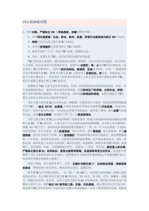 VB2的神奇作用