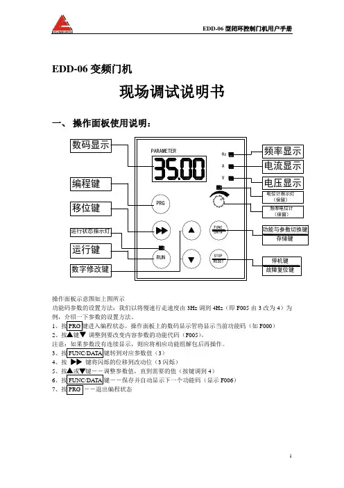 爱默生简易说明书