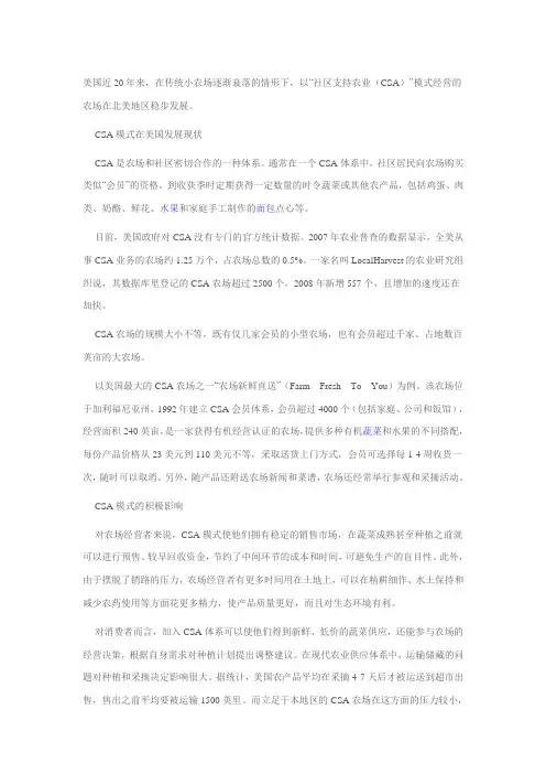 美国csa
