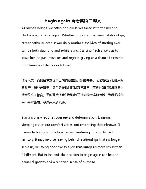 begin again自考英语二课文