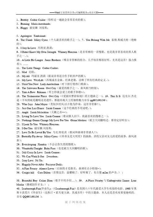 适合初中生唱的英文歌名
