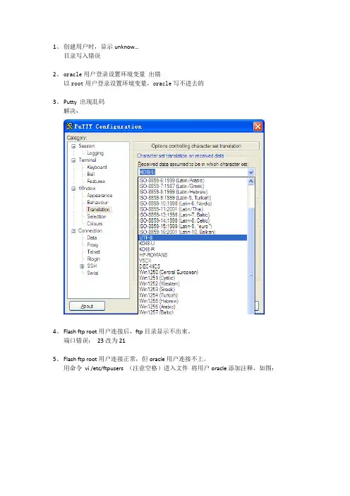 suse10中安装oracle 11g遇到的问题及解决办法
