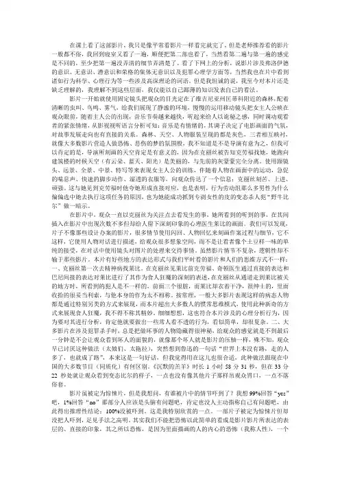 沉默的羔羊影评