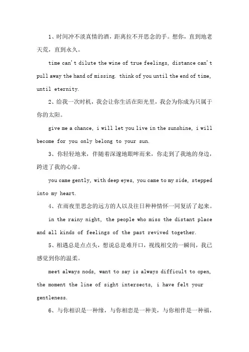 精选表白的英文句子简短
