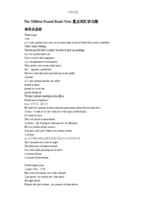 Unit 3 The Million Pound Bank-Note重点词汇讲与练.pdf