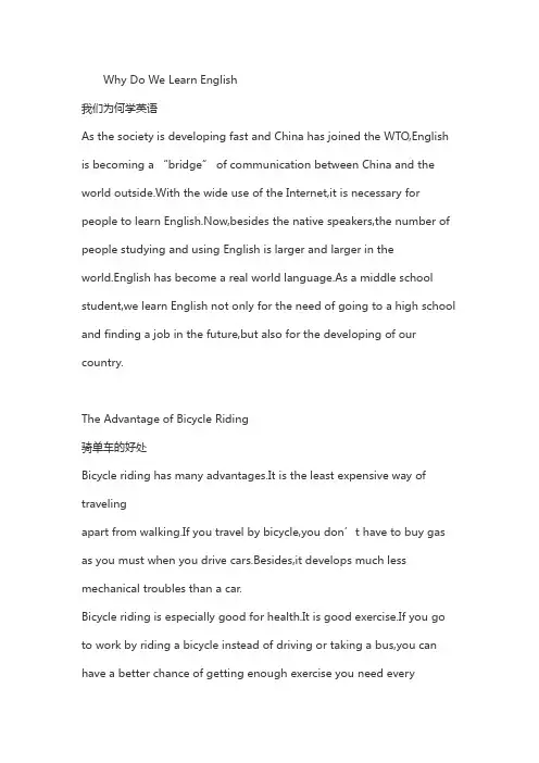 因果关系的英语演讲稿