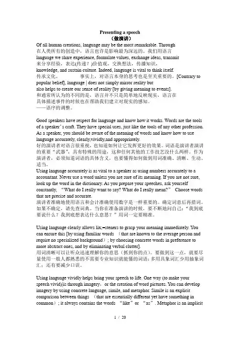 学术综合英语unit15课文翻译