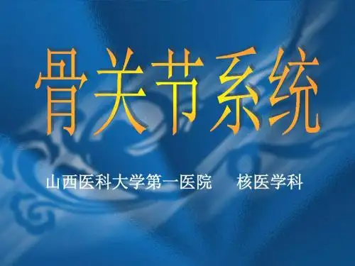 前列腺癌广泛骨转移骨痛-核医学分子影像综合服务平台