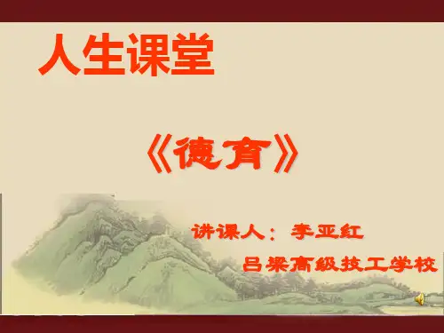 职业是人生的基石